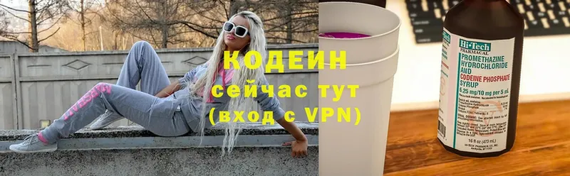 Кодеиновый сироп Lean напиток Lean (лин)  Нефтеюганск 